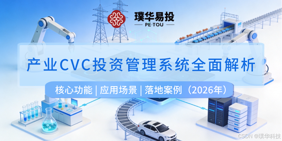 常德市系统化产业投资机构(系统化产业投资机构有哪些)