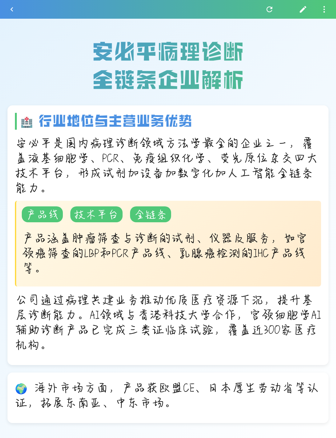 常德市全链条零部件企业诊断(全链条零部件企业诊断分析)