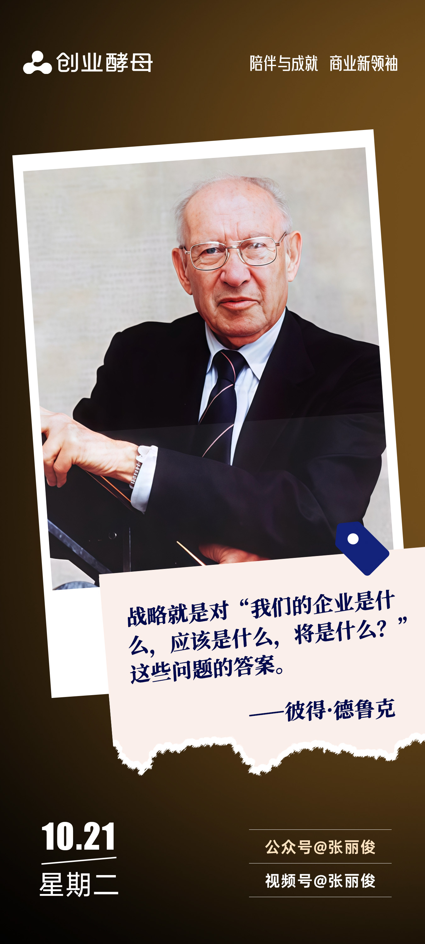 常德市增长战略最佳实践(增长型战略适用条件)
