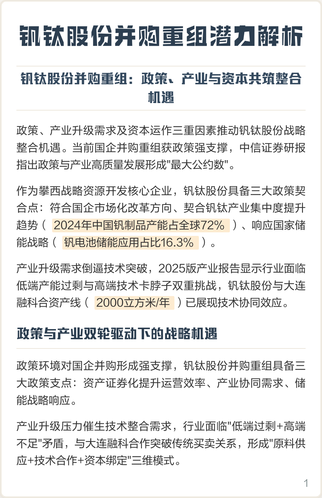 常德市高性价比股权重组机构(高性价比股权重组机构是什么)