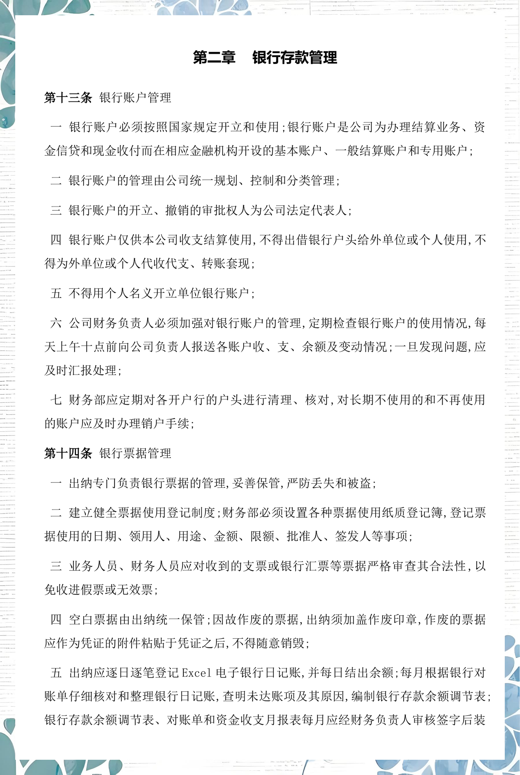 常德市透明资金管理(什么是透明管理)