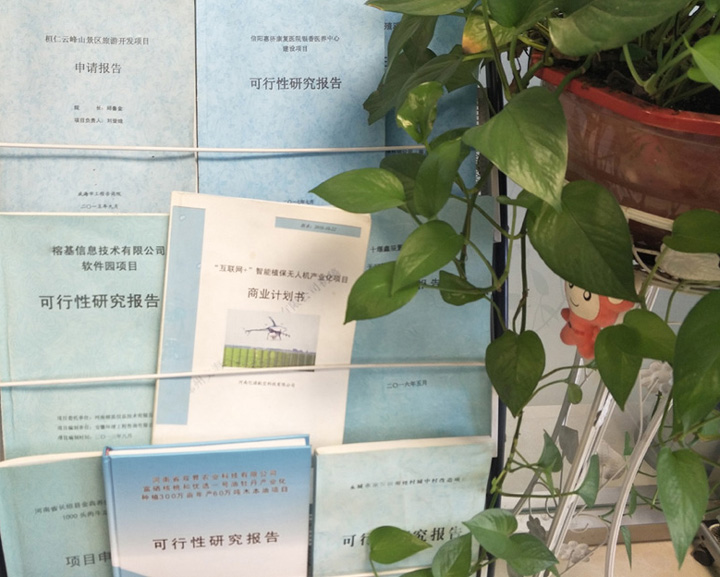 全链条建材可行性研究(全链条建材可行性研究方案)
