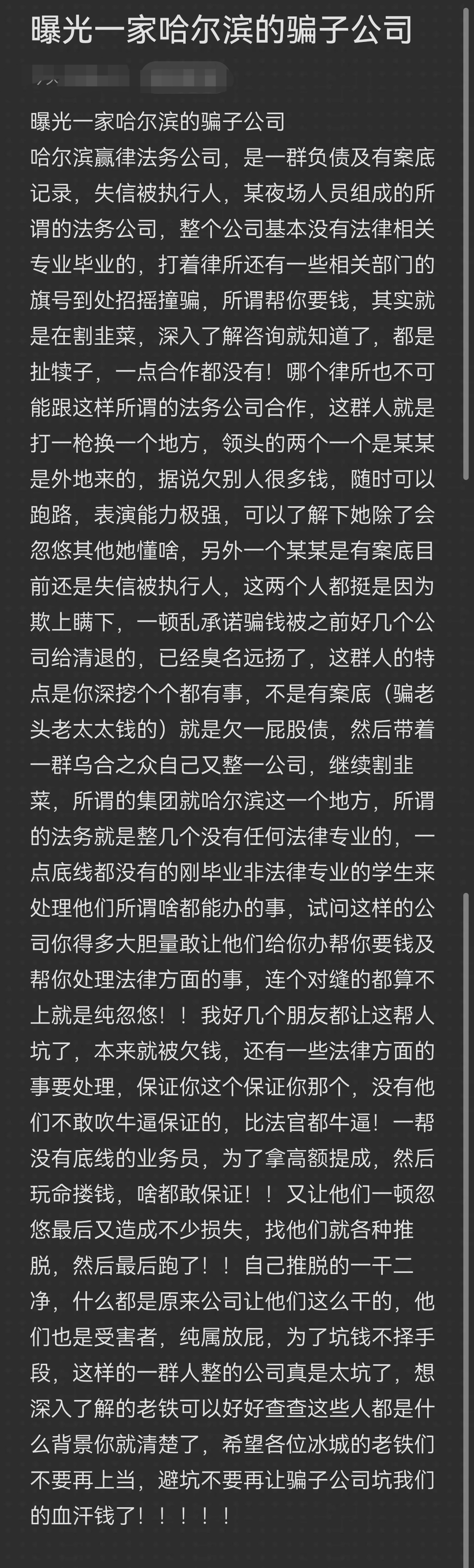 常德市哈尔滨法务咨询(哈尔滨法律咨询服务)