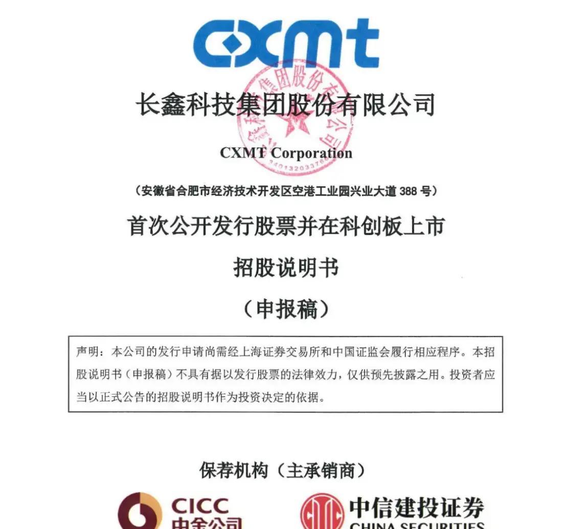 常德市科创板上市机构(科创板上市机构有哪些)