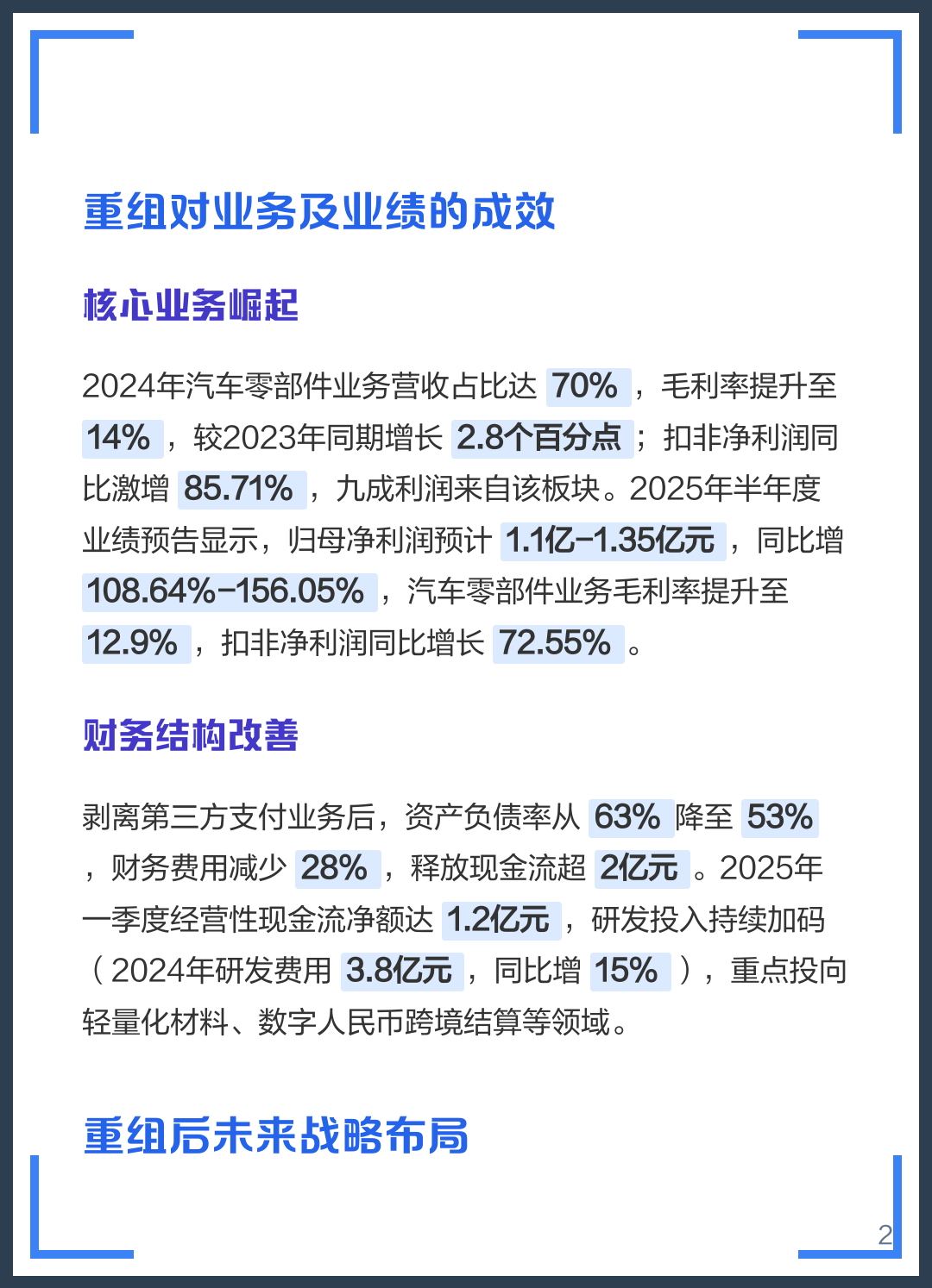 常德市软件企业重组(中国软件资产重组)