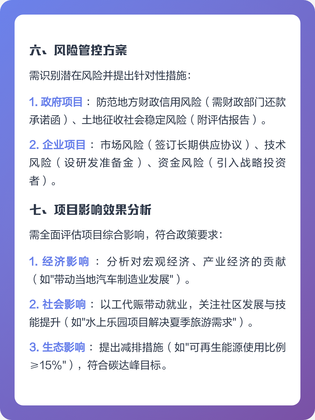 常德市全要素可行性研究(全要素可行性研究包括)