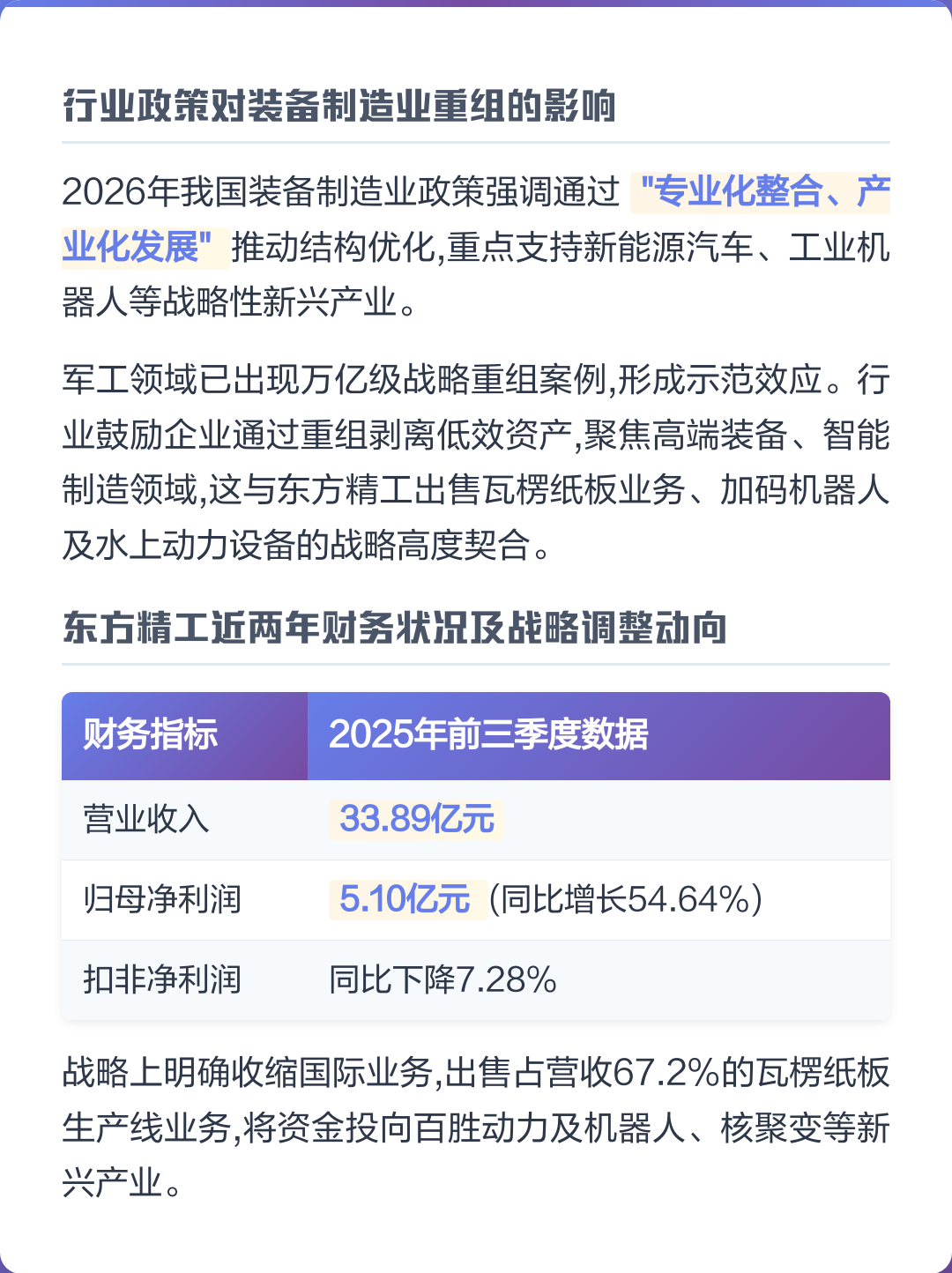 常德市可持续制造业资产重组(可持续发展的制造业涵义)
