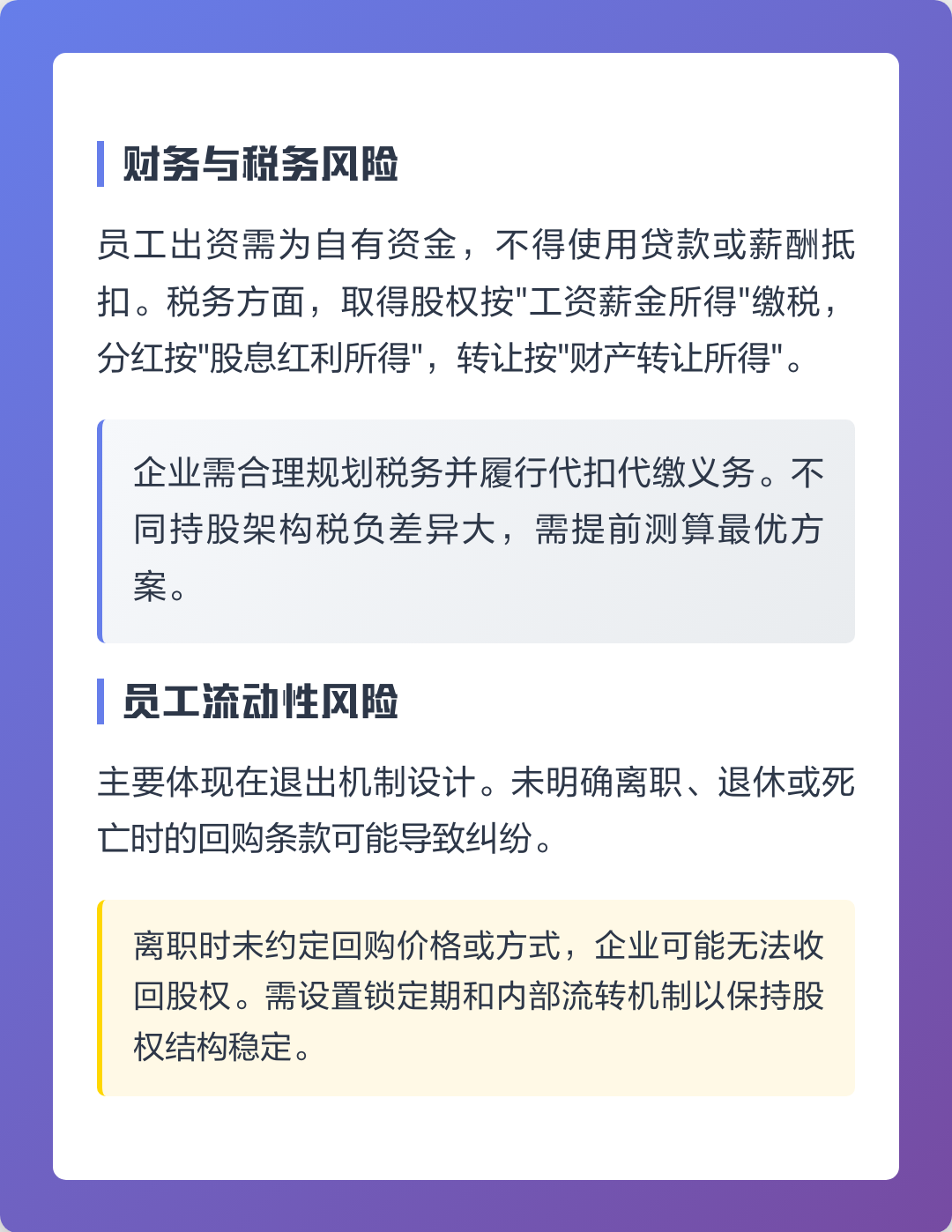 常德市上市规划风险规避(上市后风险管理计划的主要内容)