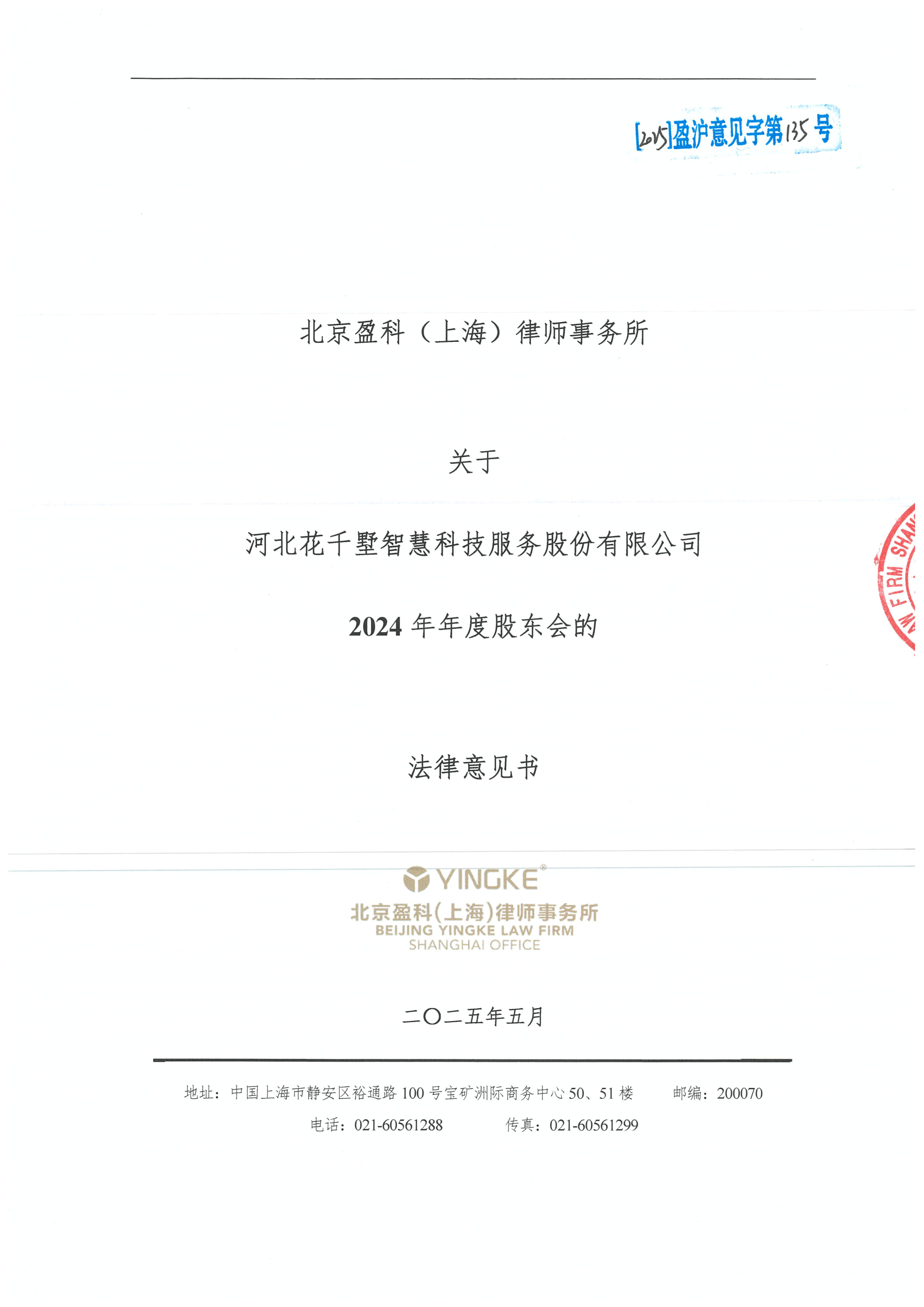 常德市财务顾问条款设计(财务顾问费用及支付方式)
