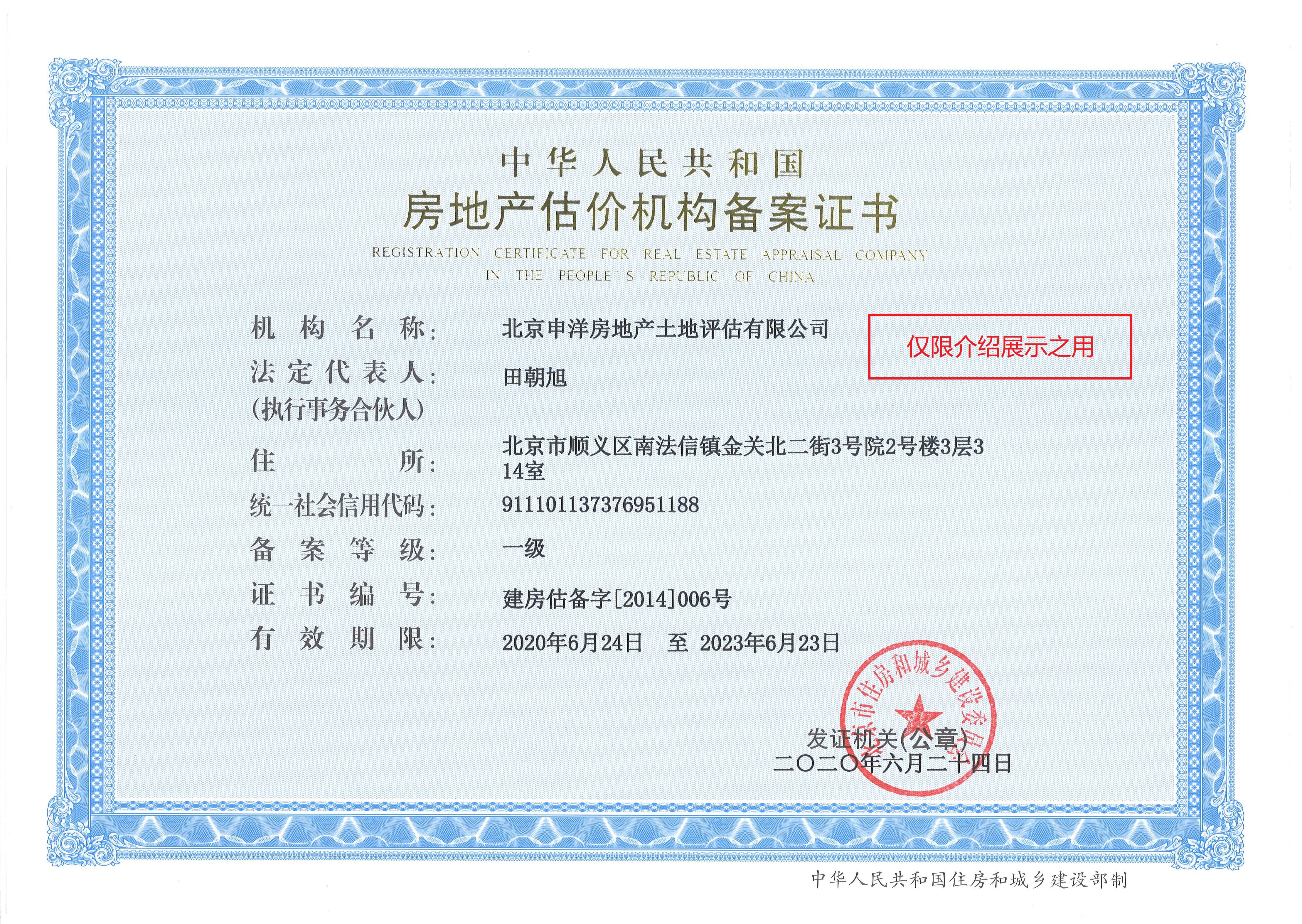 常德市透明房地产价值评估(透明售房网房源真实吗)