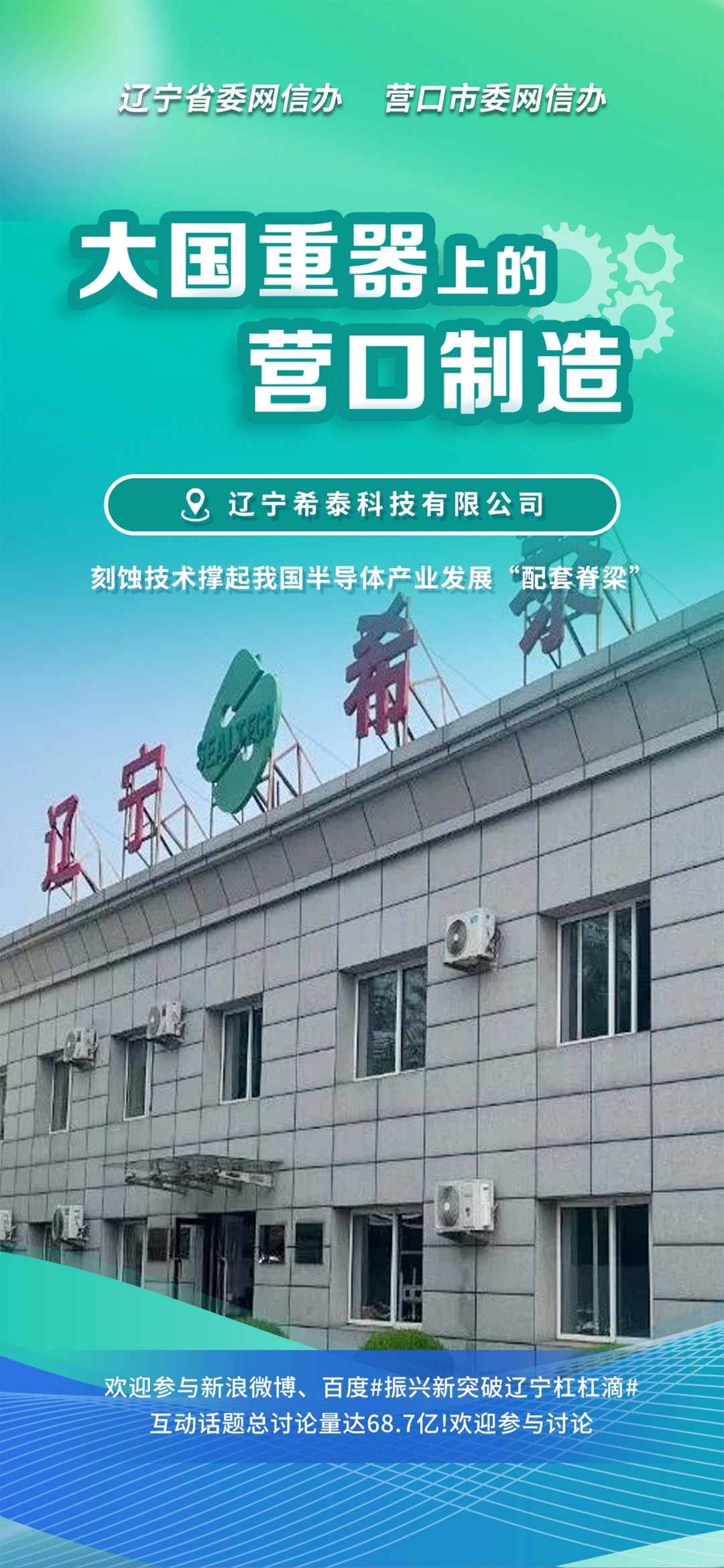 常德市沈阳企业品牌升级(沈阳企业品牌升级名单)