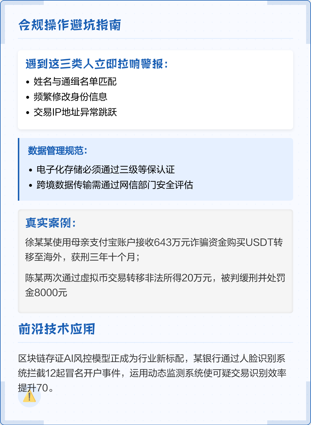 常德市全场景合规管理(全场景合规管理是什么)