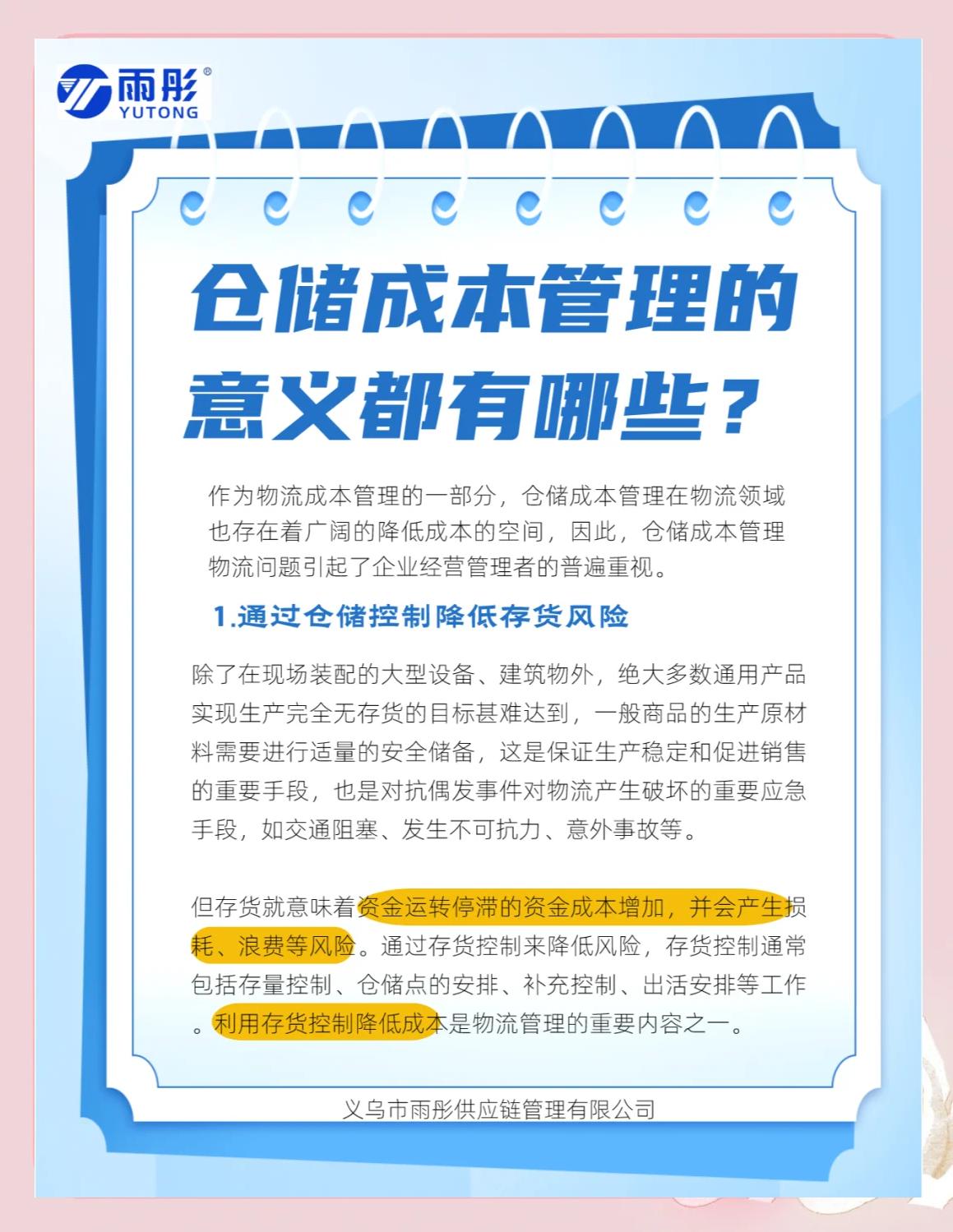 常德市饮料成本控制(饮料成本率计算公式)