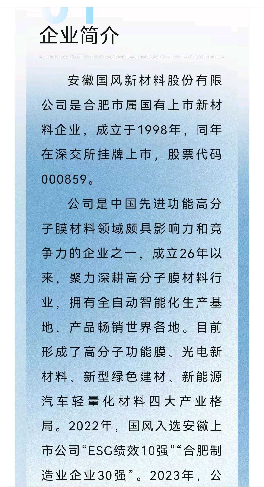 常德市关于头部新材料上市辅导的信息